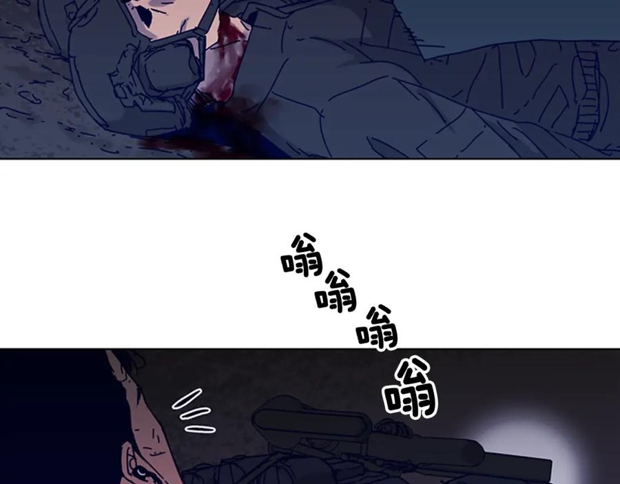 《清道夫K》第84话 行动 第29页