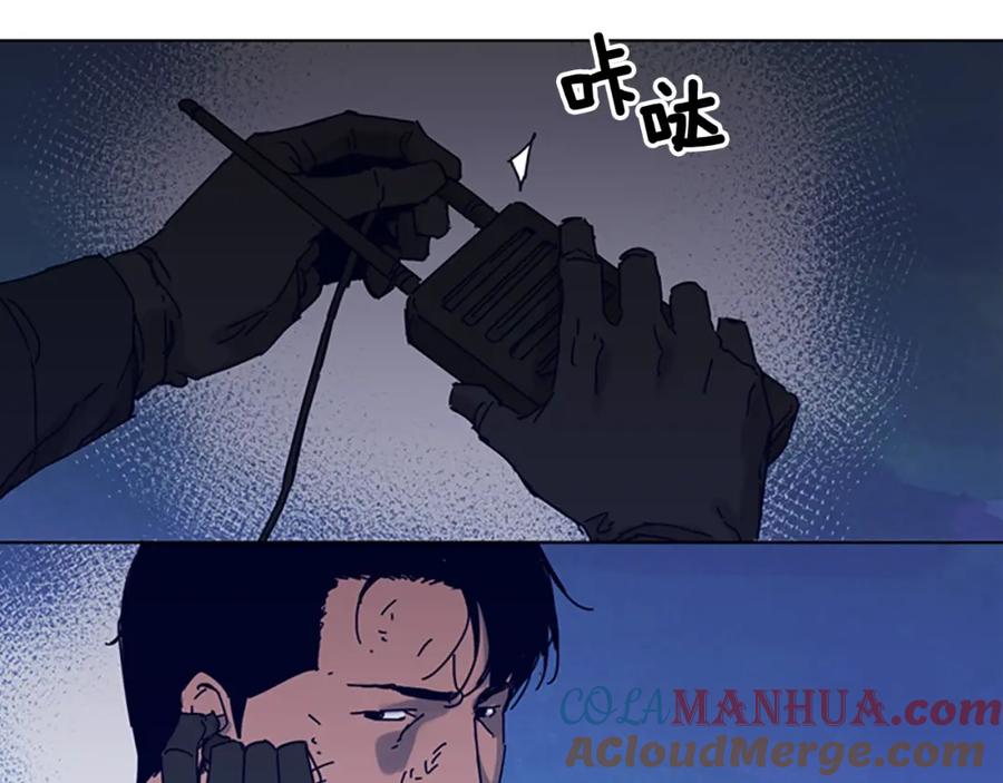 《清道夫K》第84话 行动 第25页
