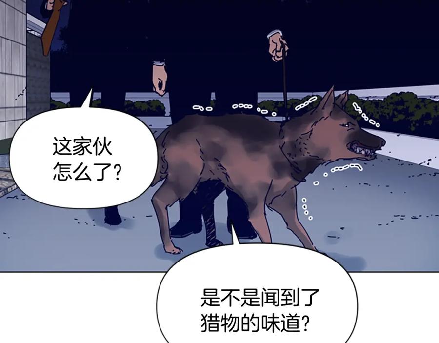 《清道夫K》第84话 行动 第45页