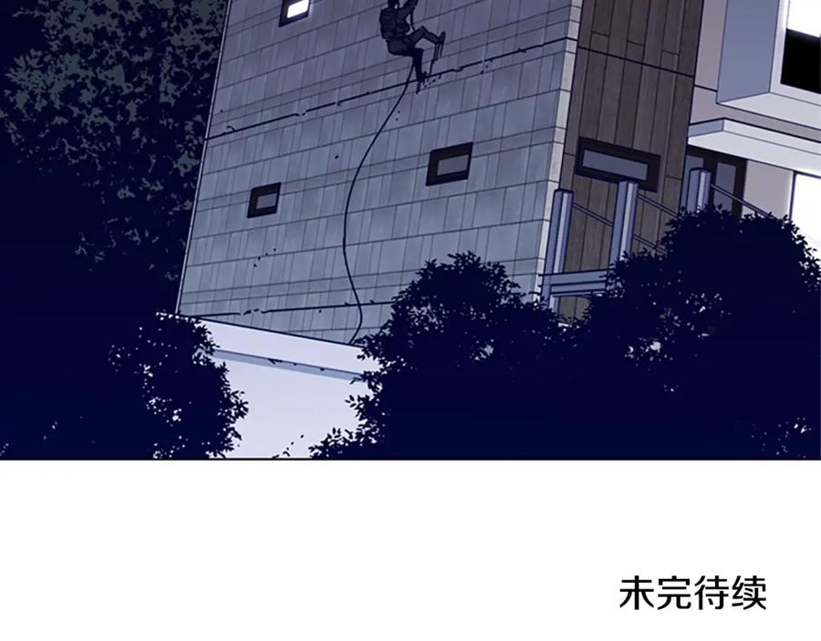 《清道夫K》第84话 行动 第89页