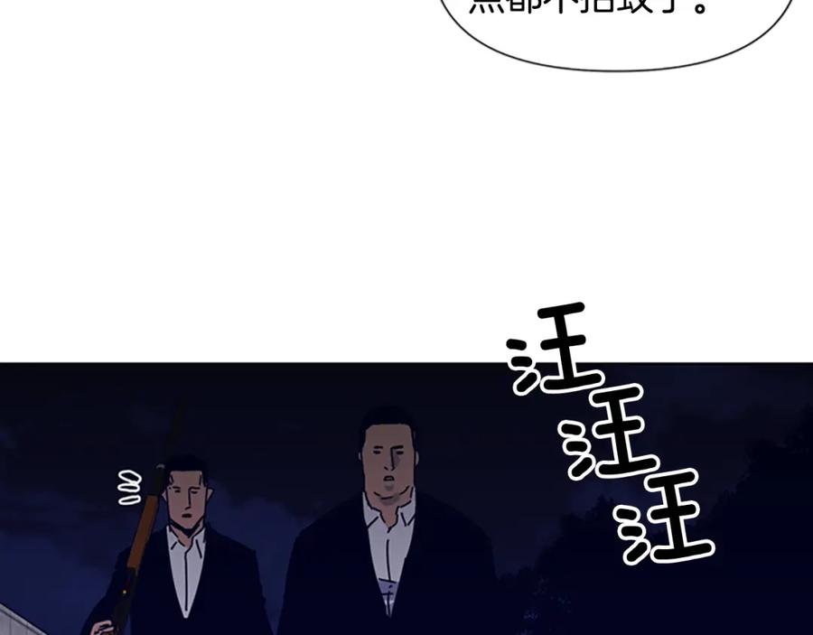《清道夫K》第84话 行动 第44页
