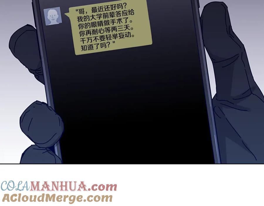 《清道夫K》第84话 行动 第31页