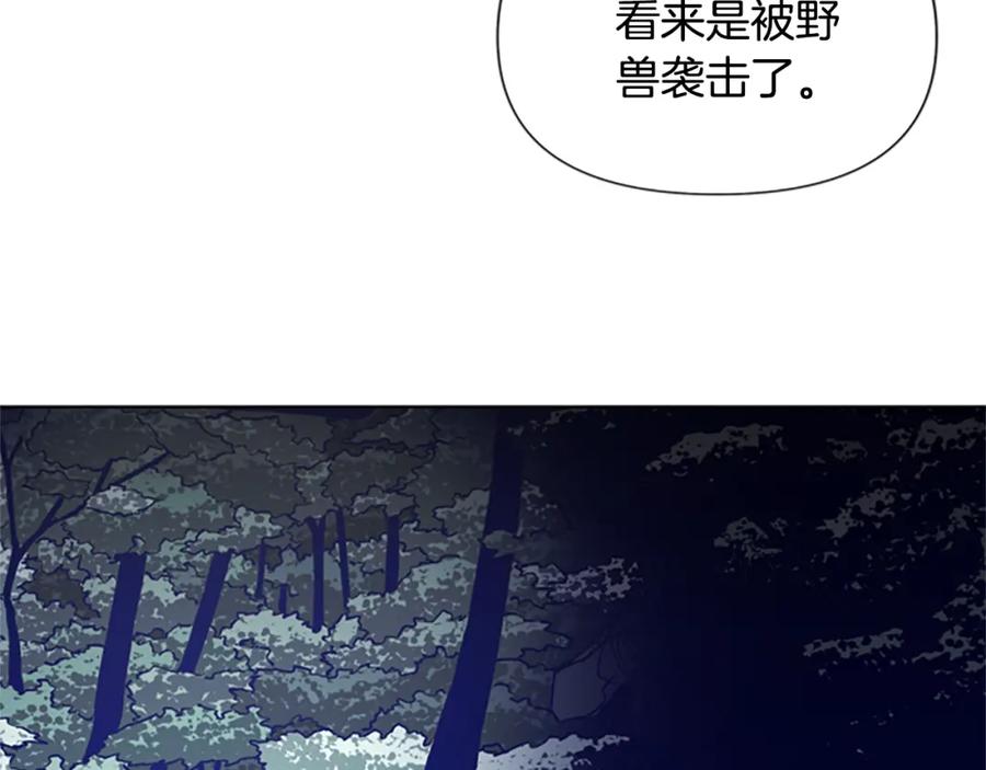 《清道夫K》第84话 行动 第59页