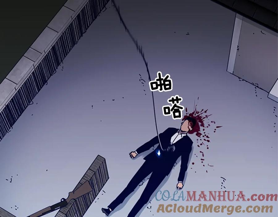 《清道夫K》第84话 行动 第79页