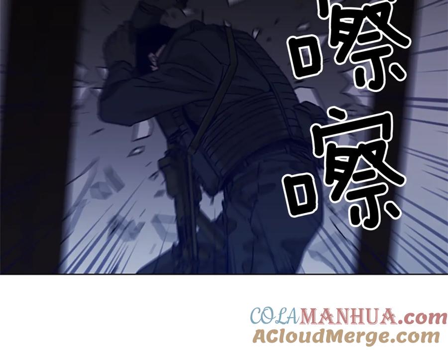 《清道夫K》第85话 好好玩玩 第88页