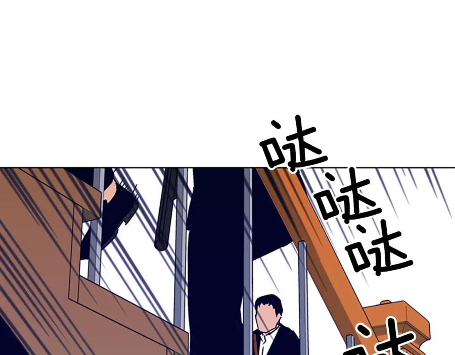 《清道夫K》第85话 好好玩玩 第54页