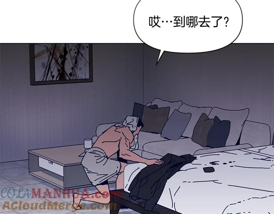 《清道夫K》第85话 好好玩玩 第16页