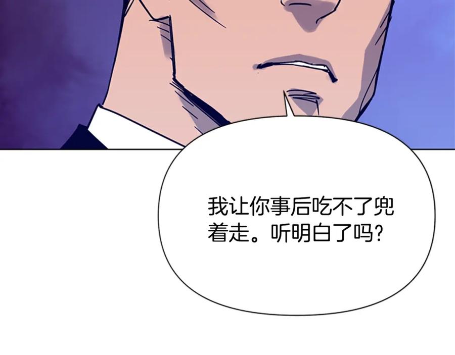 《清道夫K》第85话 好好玩玩 第51页