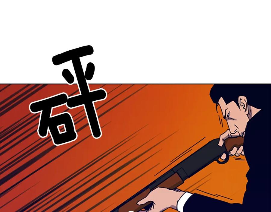 《清道夫K》第85话 好好玩玩 第75页