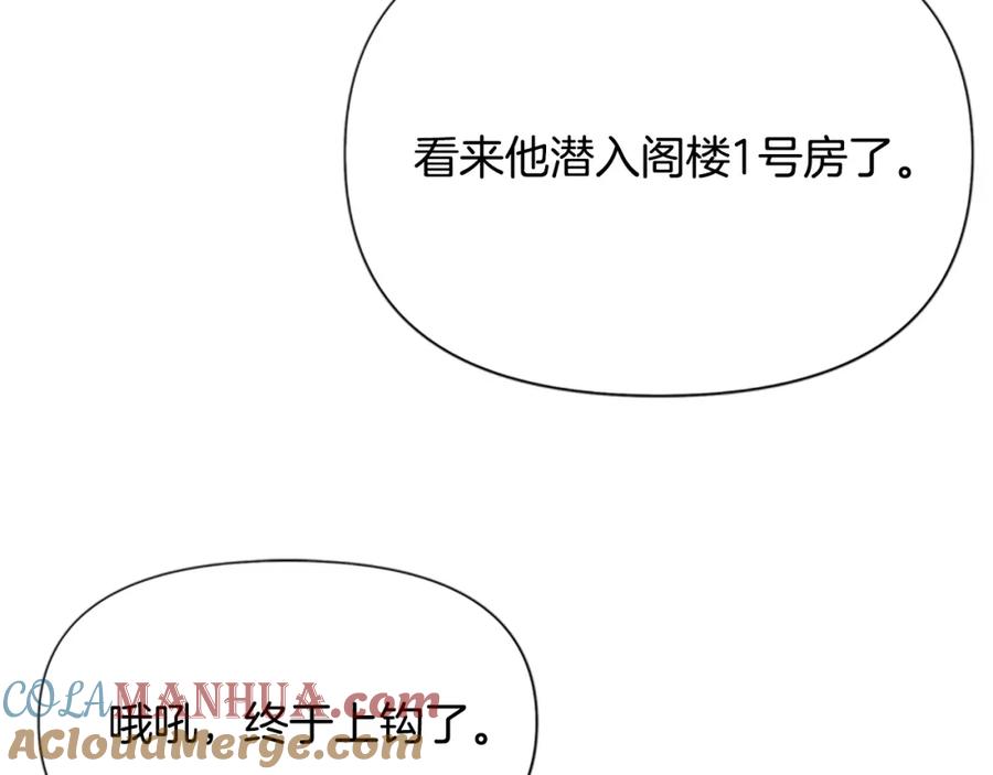 《清道夫K》第85话 好好玩玩 第28页