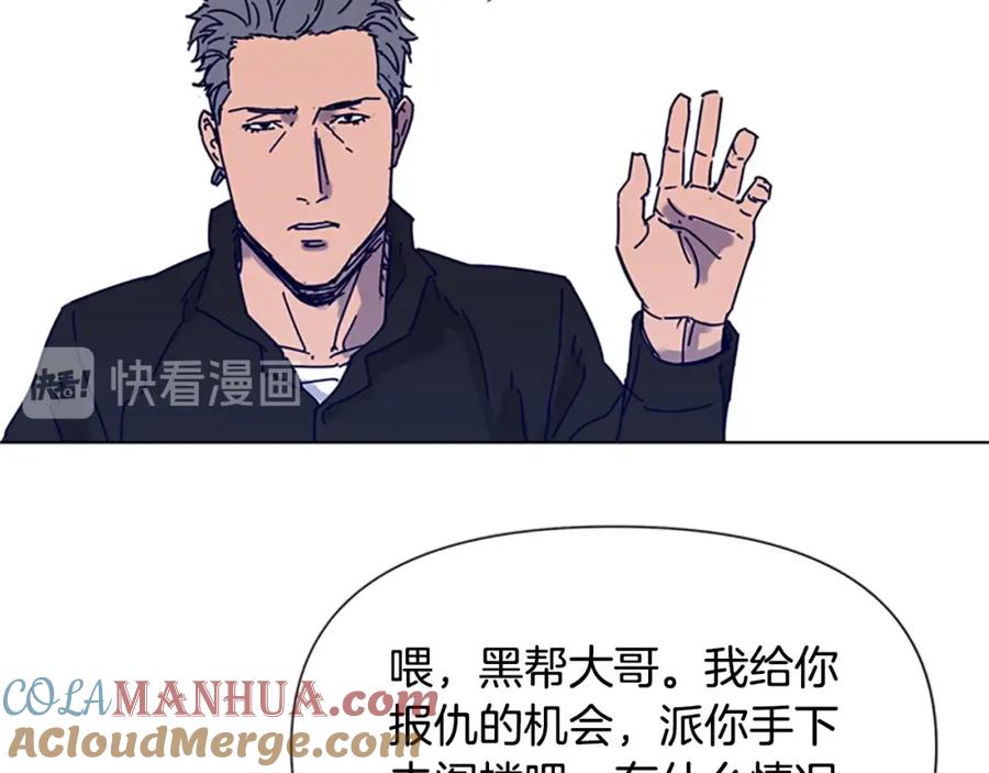 《清道夫K》第85话 好好玩玩 第37页