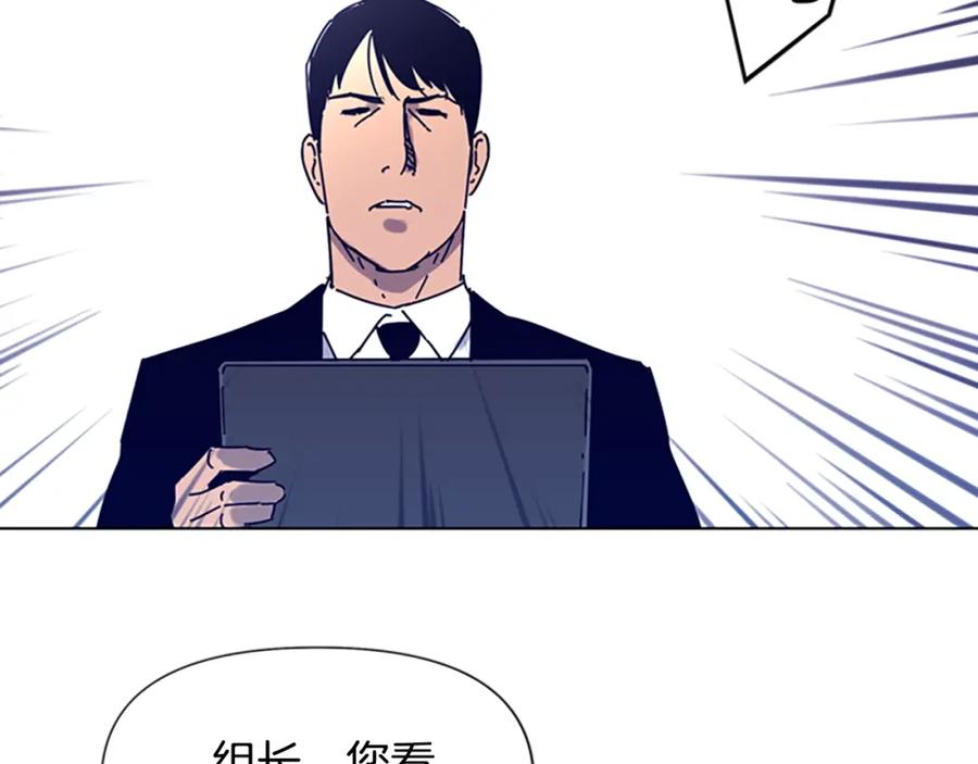 《清道夫K》第85话 好好玩玩 第23页