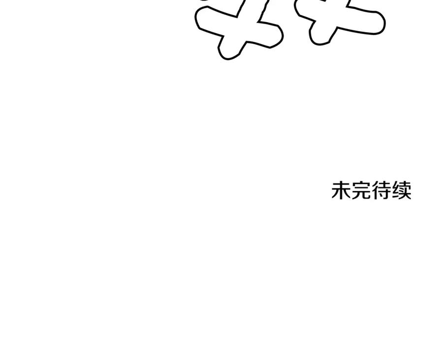 《清道夫K》第85话 好好玩玩 第92页