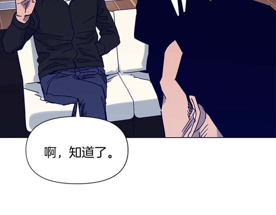 《清道夫K》第85话 好好玩玩 第53页