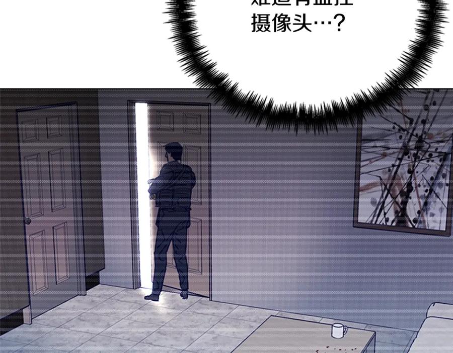 《清道夫K》第85话 好好玩玩 第63页