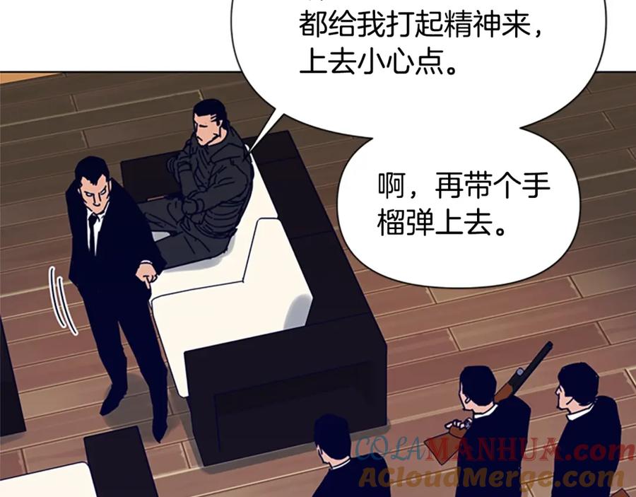 《清道夫K》第85话 好好玩玩 第46页