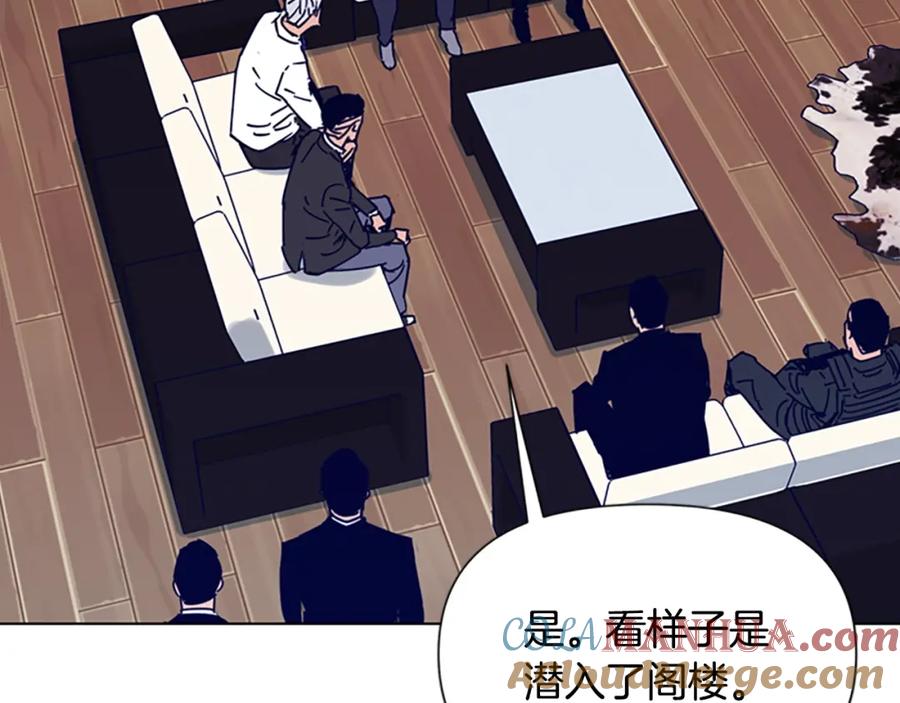 《清道夫K》第85话 好好玩玩 第31页