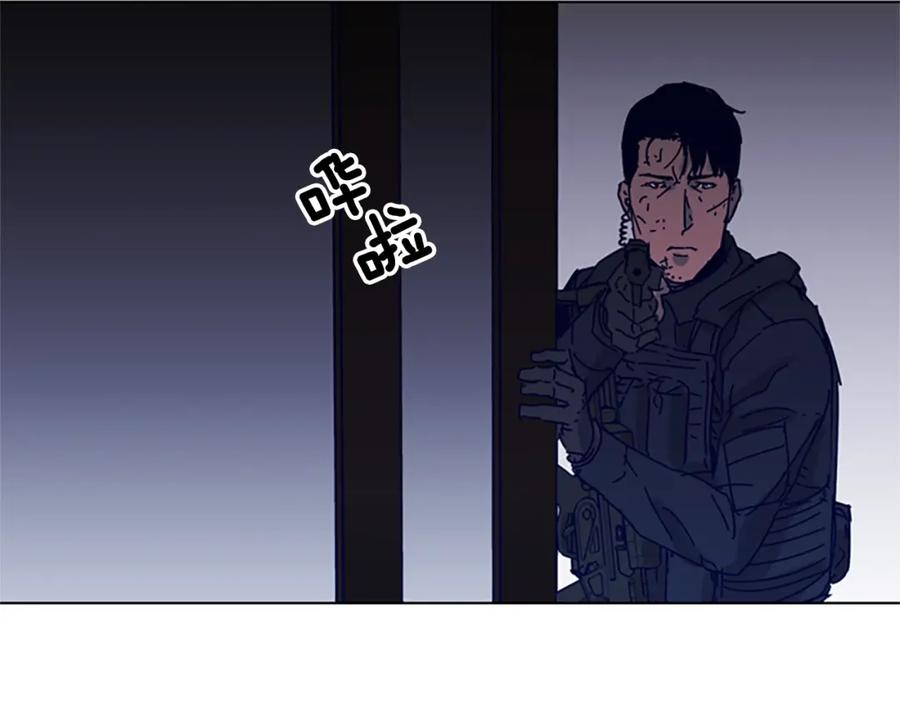 《清道夫K》第85话 好好玩玩 第6页