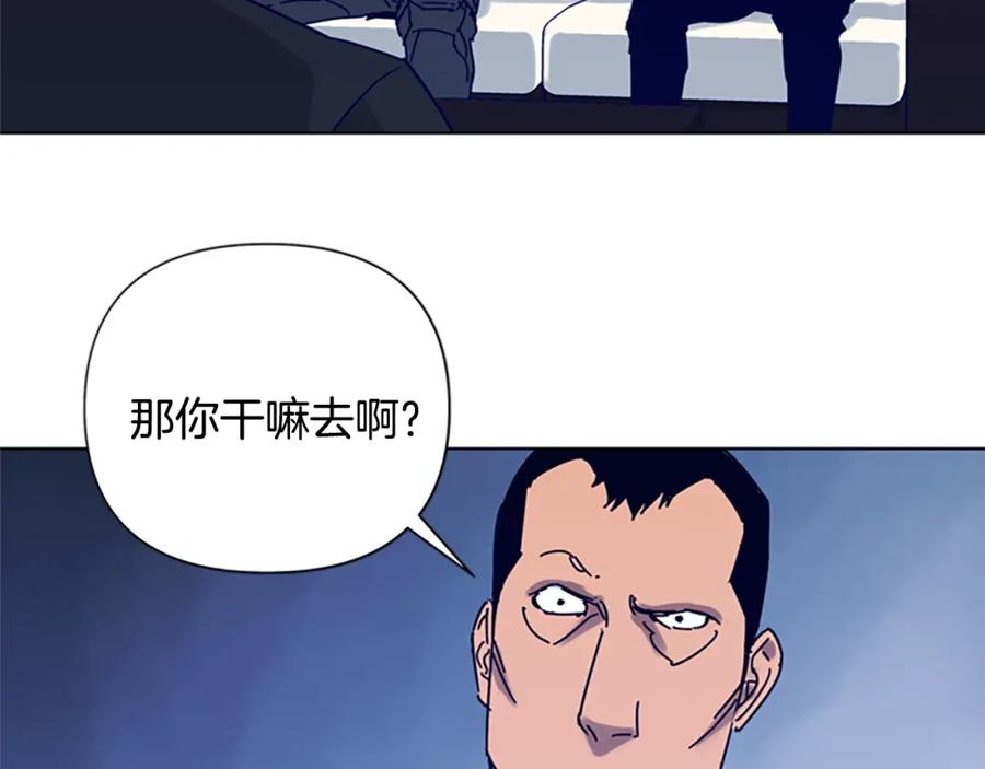 《清道夫K》第85话 好好玩玩 第39页
