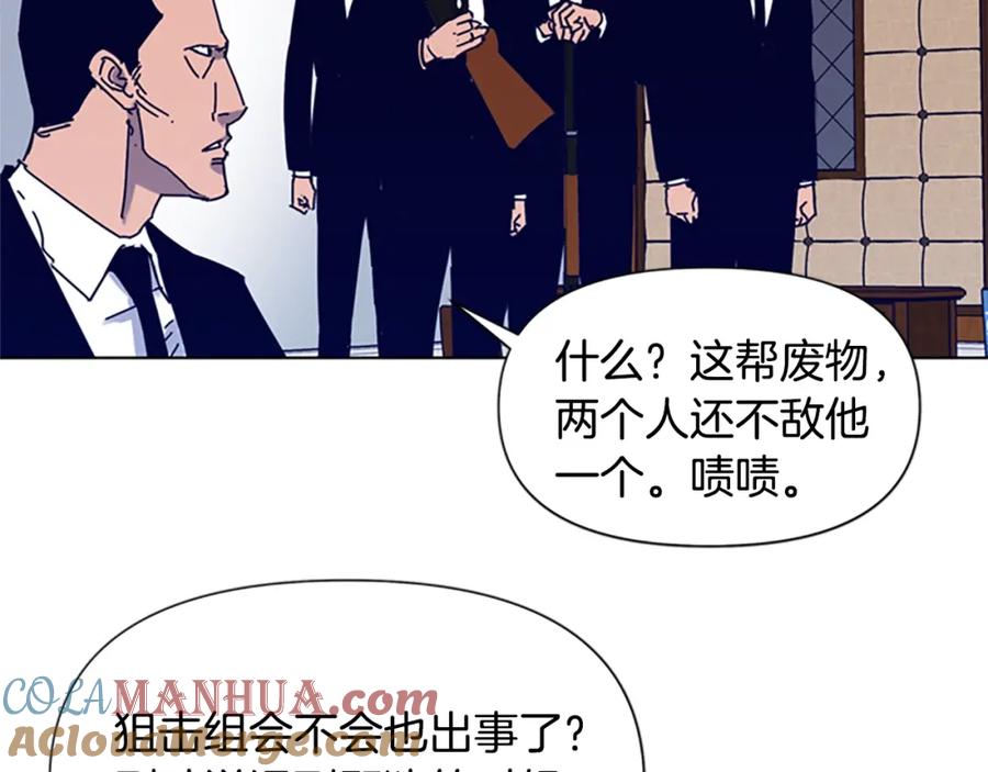 《清道夫K》第85话 好好玩玩 第34页