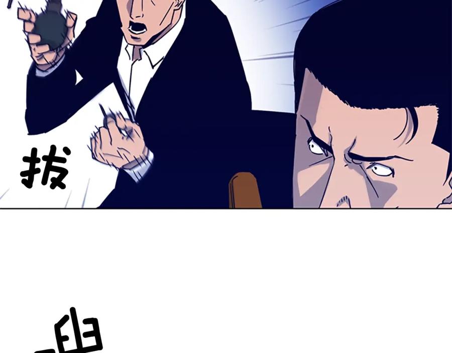 《清道夫K》第85话 好好玩玩 第80页