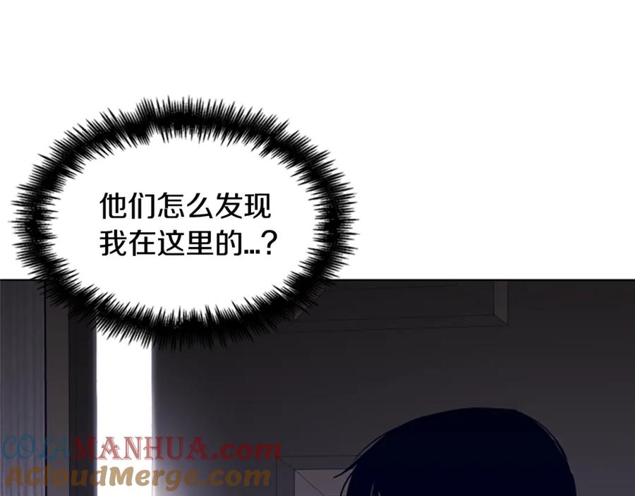 《清道夫K》第85话 好好玩玩 第61页