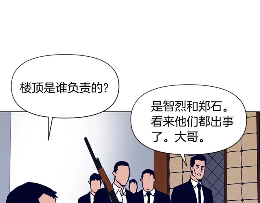 《清道夫K》第85话 好好玩玩 第33页
