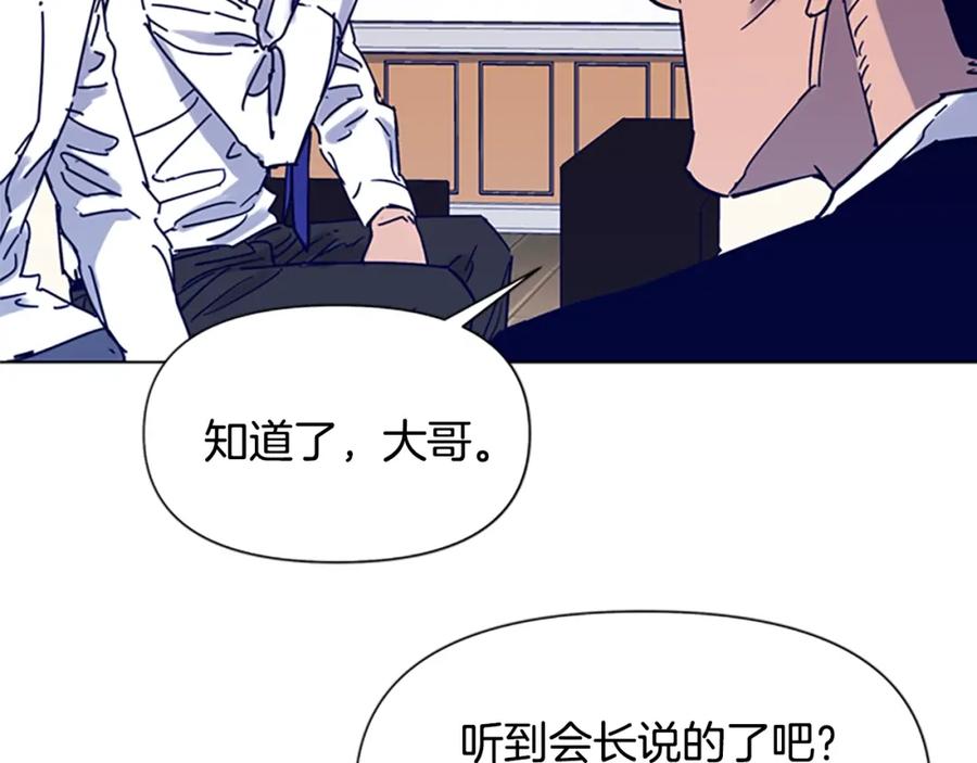 《清道夫K》第85话 好好玩玩 第45页