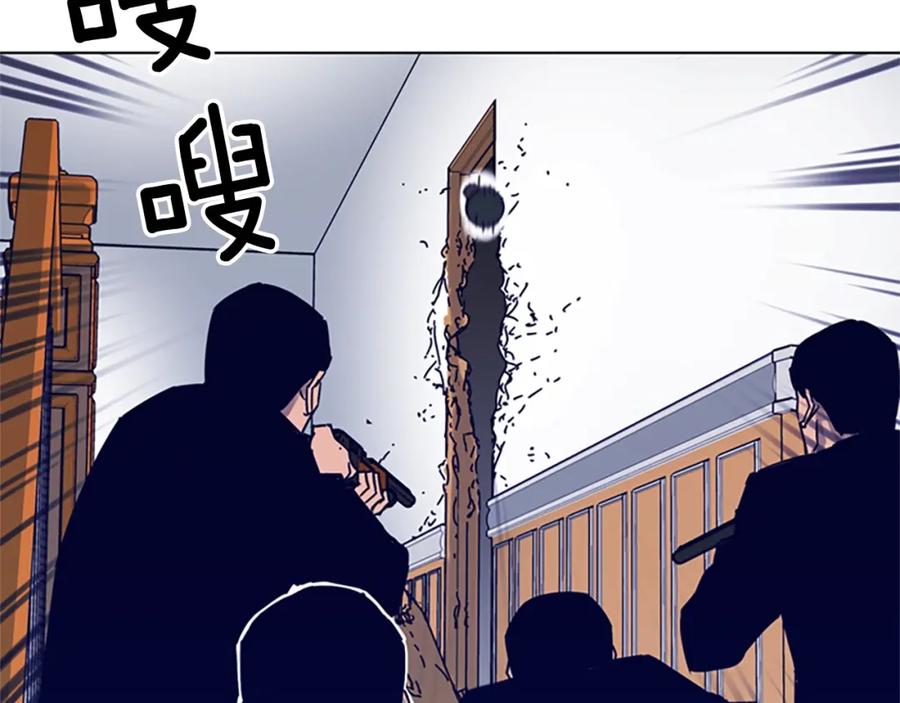 《清道夫K》第85话 好好玩玩 第81页