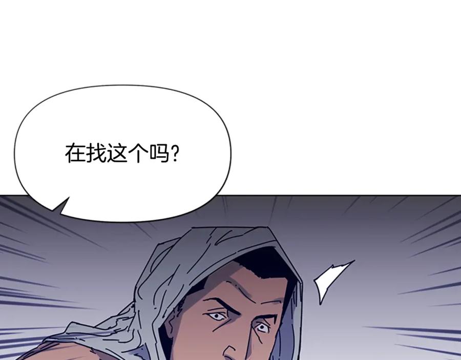 《清道夫K》第85话 好好玩玩 第18页