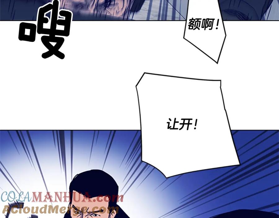 《清道夫K》第85话 好好玩玩 第79页