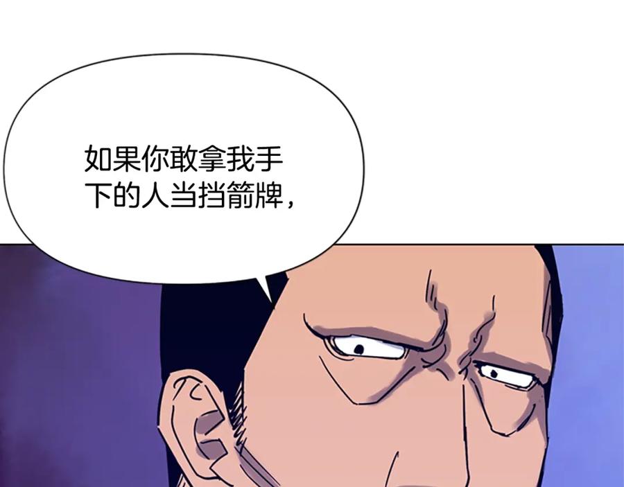 《清道夫K》第85话 好好玩玩 第50页