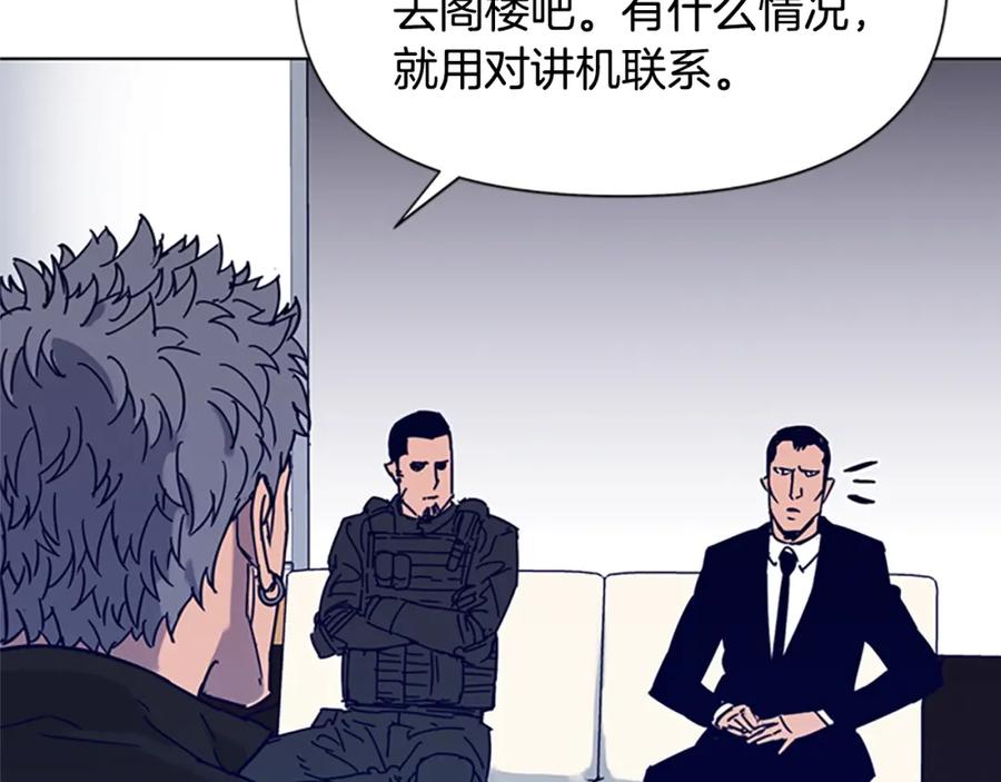 《清道夫K》第85话 好好玩玩 第38页