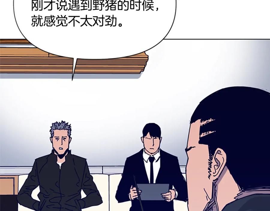 《清道夫K》第85话 好好玩玩 第35页