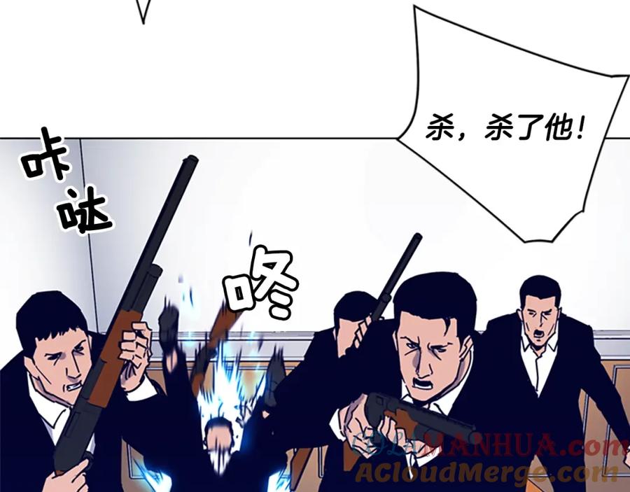 《清道夫K》第85话 好好玩玩 第73页