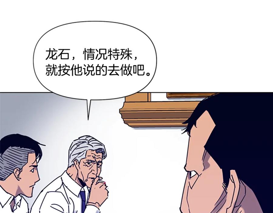 《清道夫K》第85话 好好玩玩 第44页