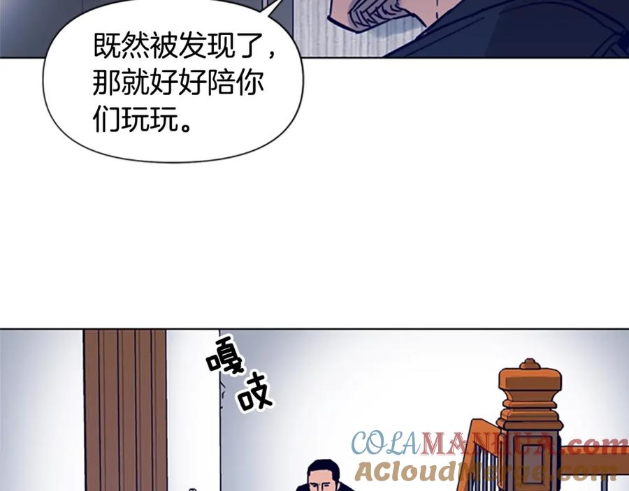 《清道夫K》第85话 好好玩玩 第67页