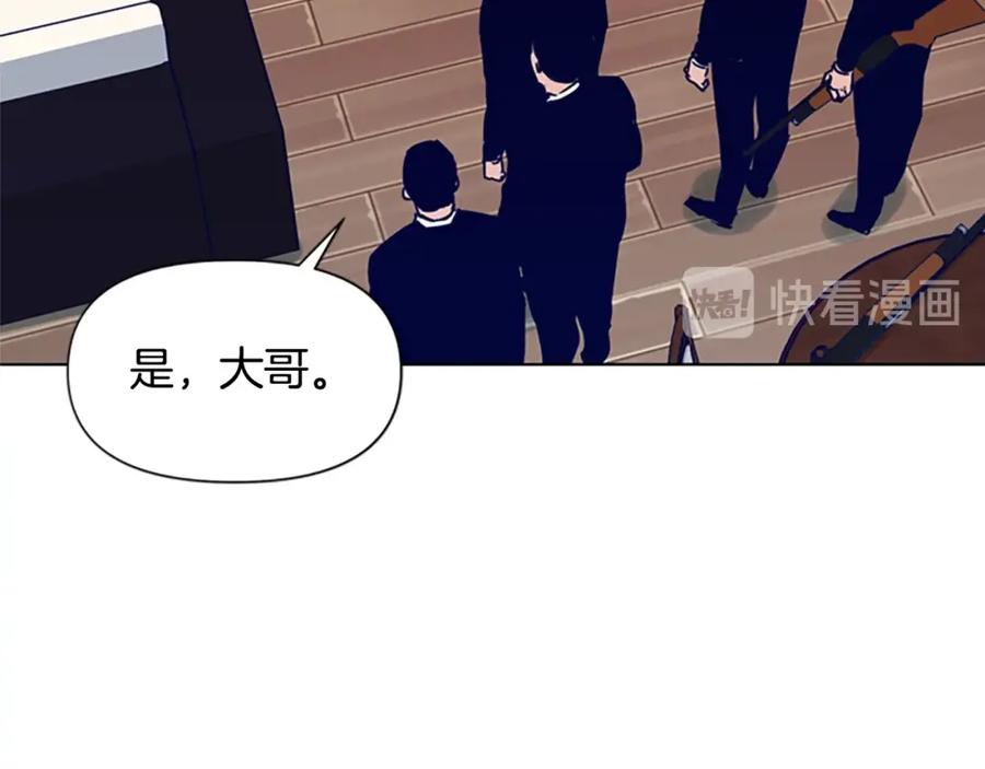 《清道夫K》第85话 好好玩玩 第47页