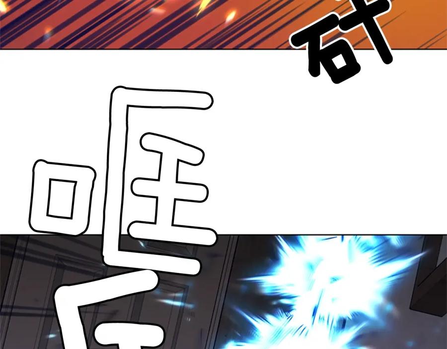 《清道夫K》第85话 好好玩玩 第77页