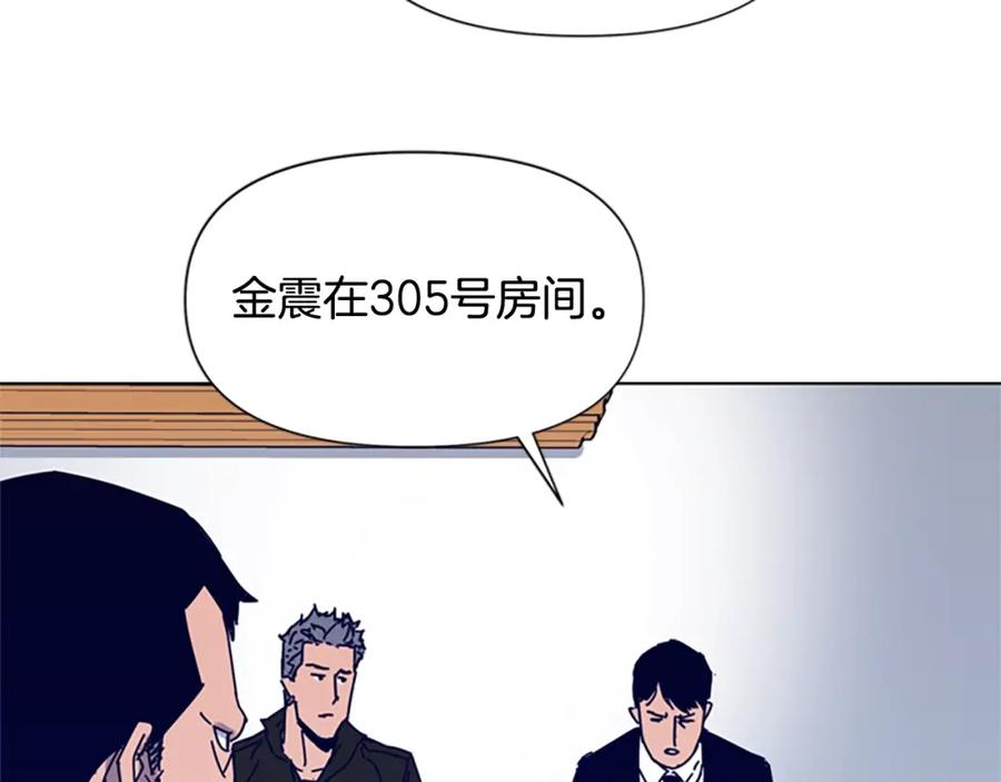 《清道夫K》第86话 灭一组 第53页