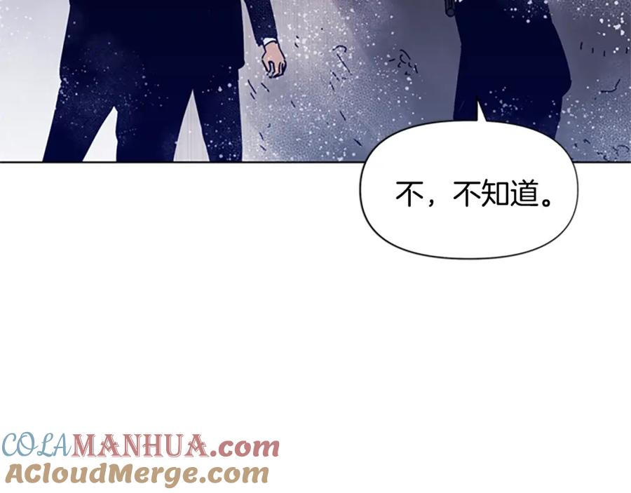 《清道夫K》第86话 灭一组 第31页