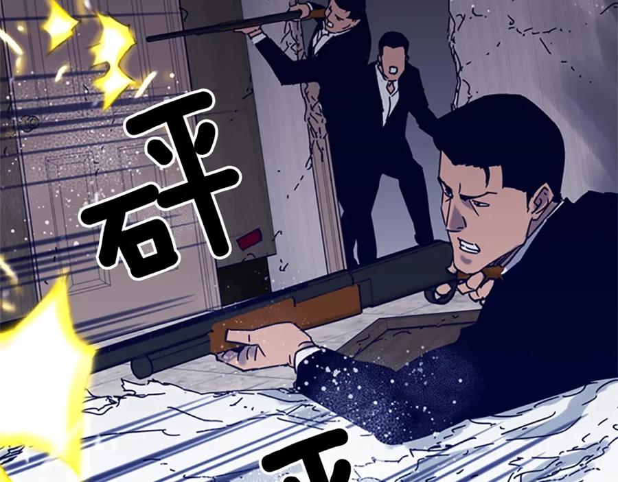 《清道夫K》第86话 灭一组 第26页