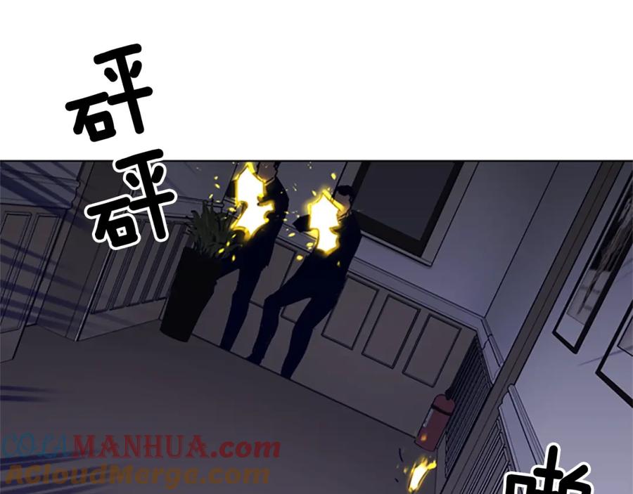 《清道夫K》第86话 灭一组 第85页