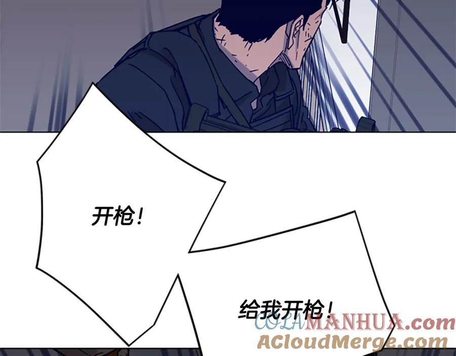 《清道夫K》第86话 灭一组 第76页