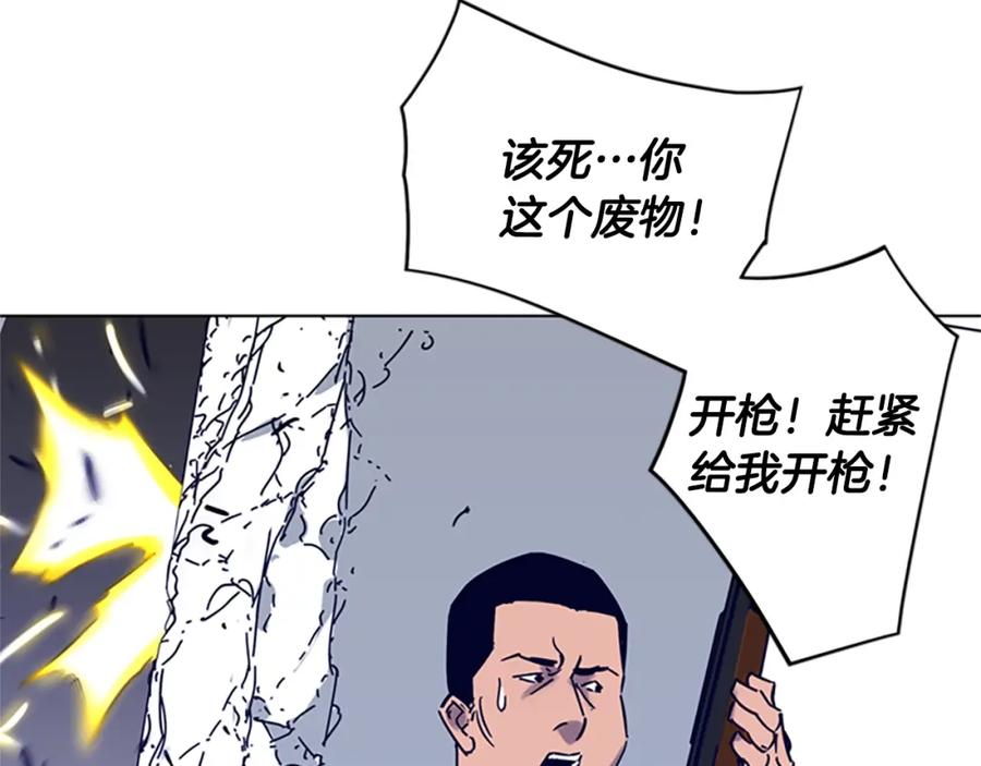 《清道夫K》第86话 灭一组 第23页