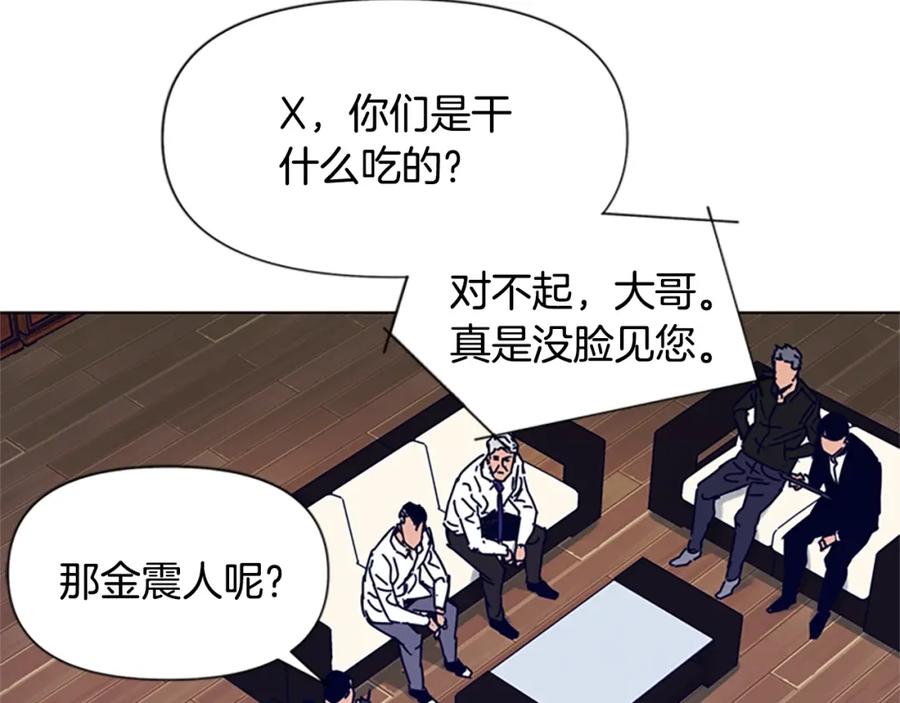 《清道夫K》第86话 灭一组 第51页