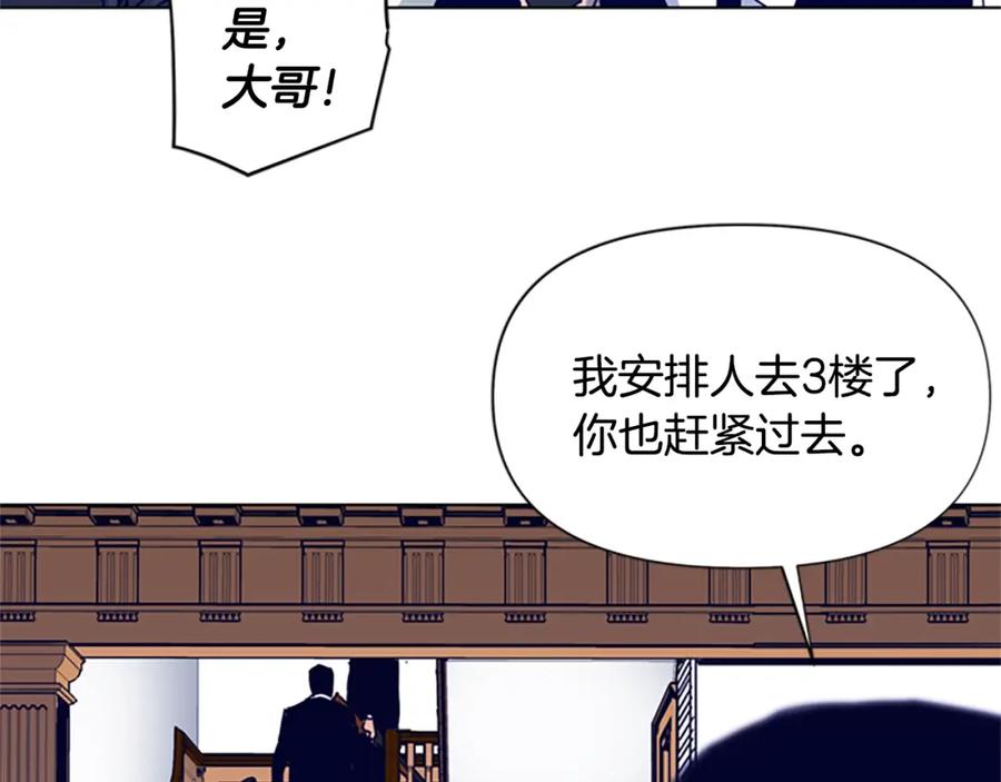 《清道夫K》第86话 灭一组 第56页