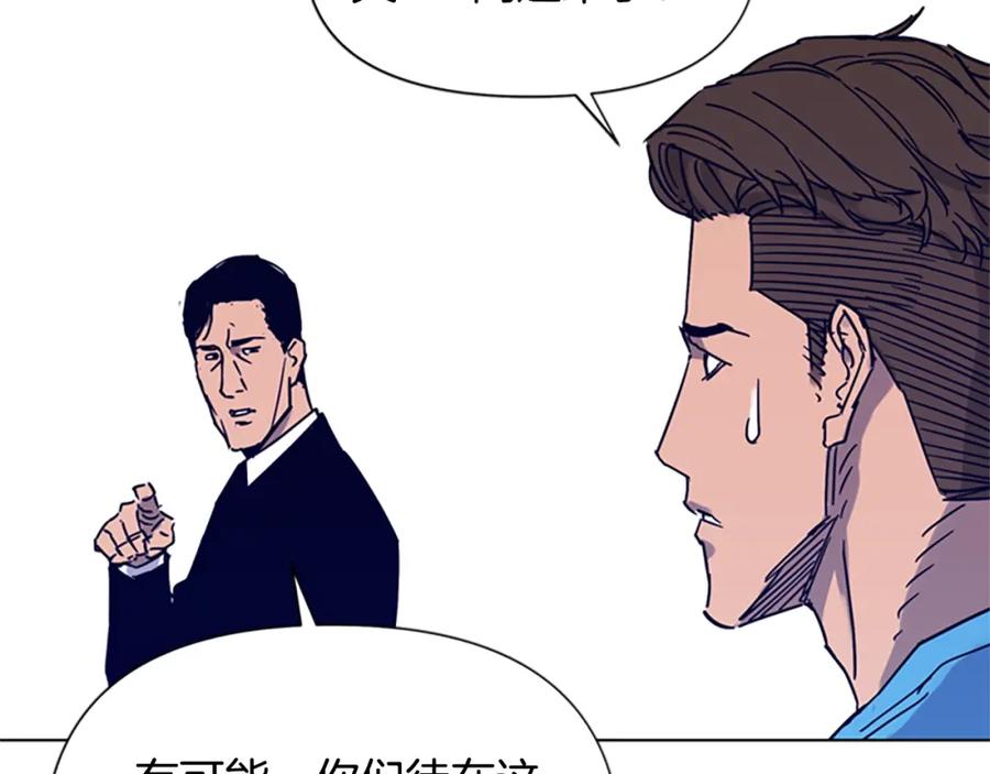 《清道夫K》第86话 灭一组 第14页