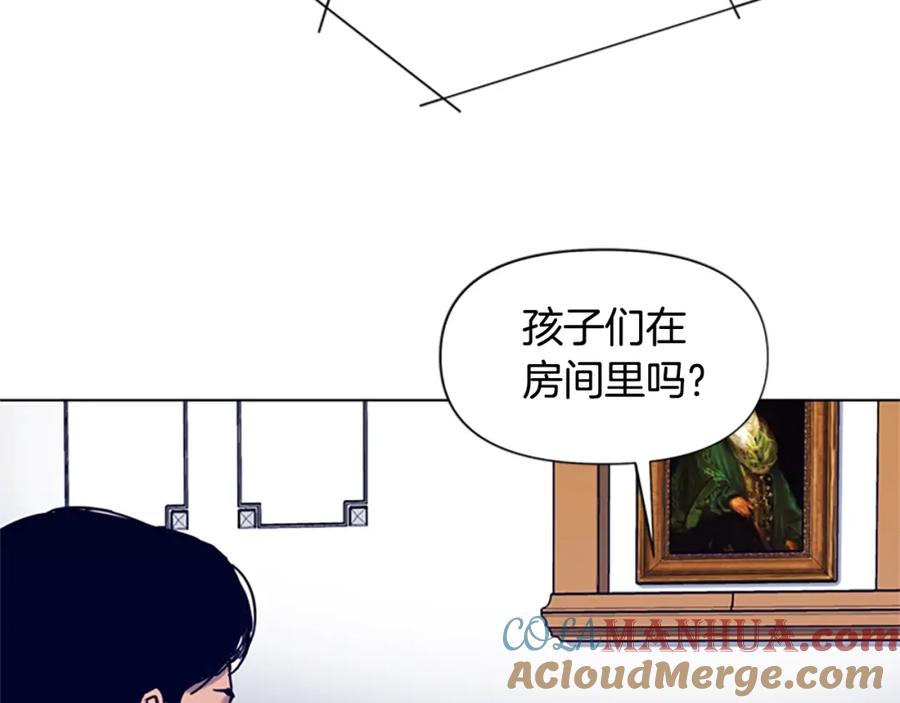 《清道夫K》第86话 灭一组 第58页