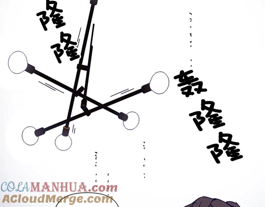 《清道夫K》第86话 灭一组 第10页